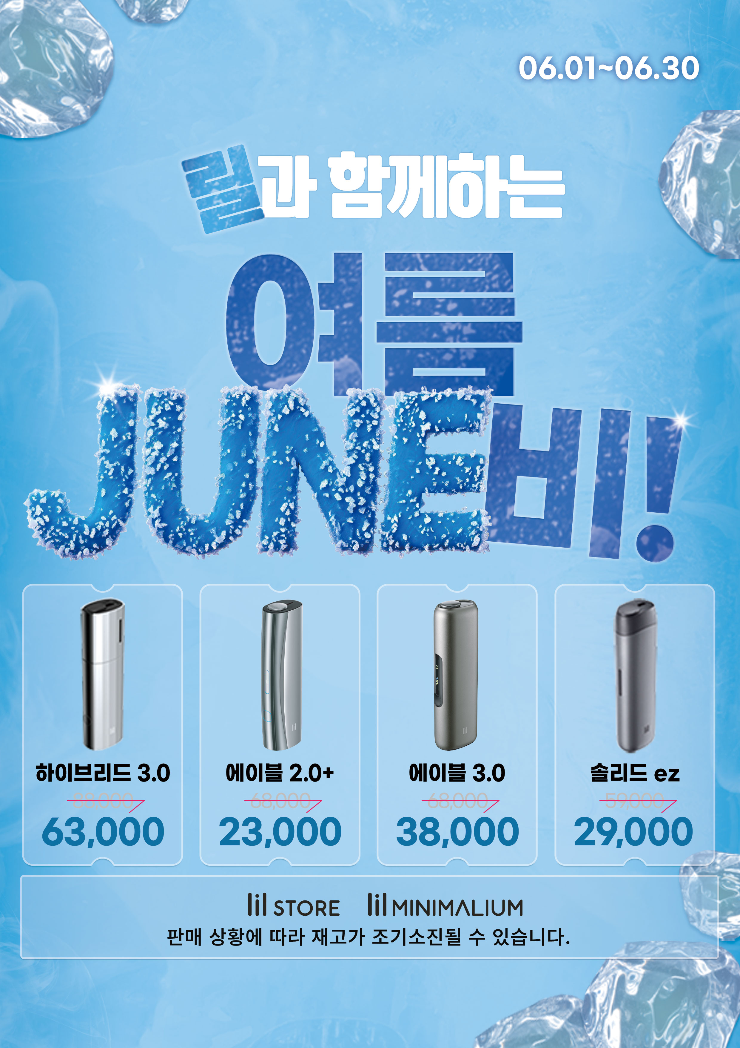 6월프로모션-vari_A4.jpg